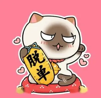 留言成员周三断电头像